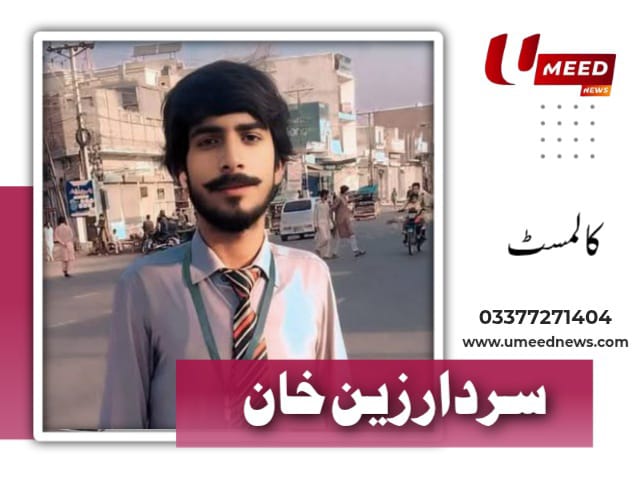 Sardar Zain Khan col