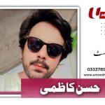 دریاؤں کے طغیانی پر ابلاغی اصطلاحات