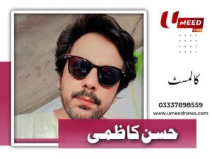Hassan Kazmi col