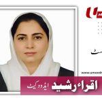 سوشل میڈیا ، شعور یا انتشار؟