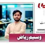 اصلاحات یا افسر شاہی کا کھیل؟