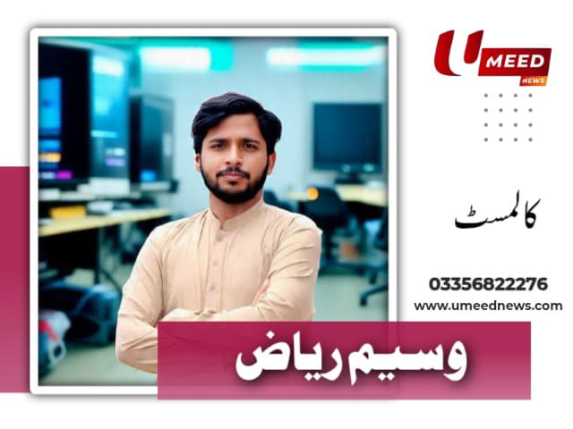 Waseem Rayaz col
