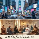 ایمان اور جدید انسان