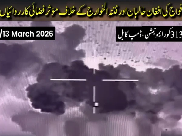 pak-army-attack-afghanistan1773401984-0-600x450